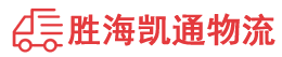 潮州到浏阳市物流公司